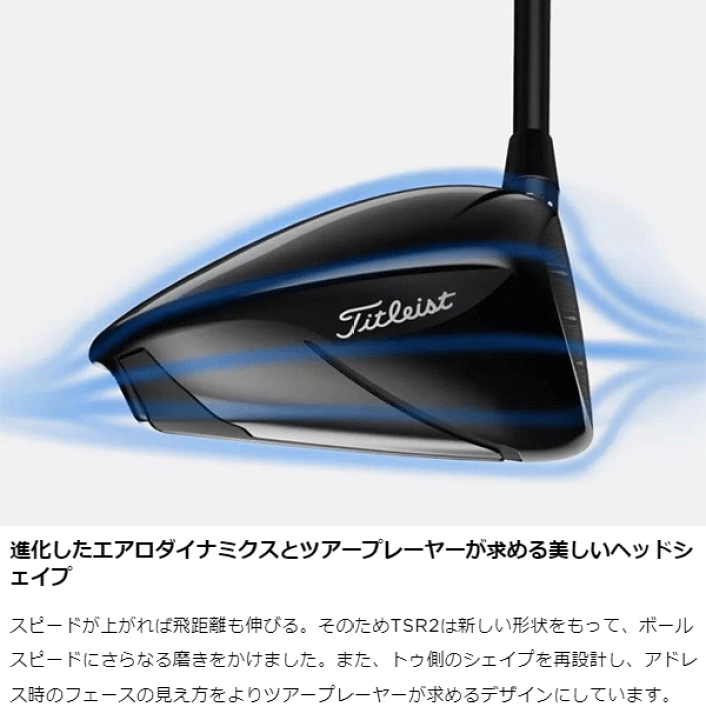 楽天市場】Titleist タイトリスト 日本正規品 TSR2 ドライバー TOUR AD