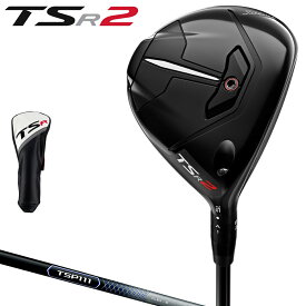 Titleist タイトリスト 日本正規品 TSR2 フェアウェイメタル TSP111 50カーボンシャフト 「 660RG1 」 【あす楽対応】