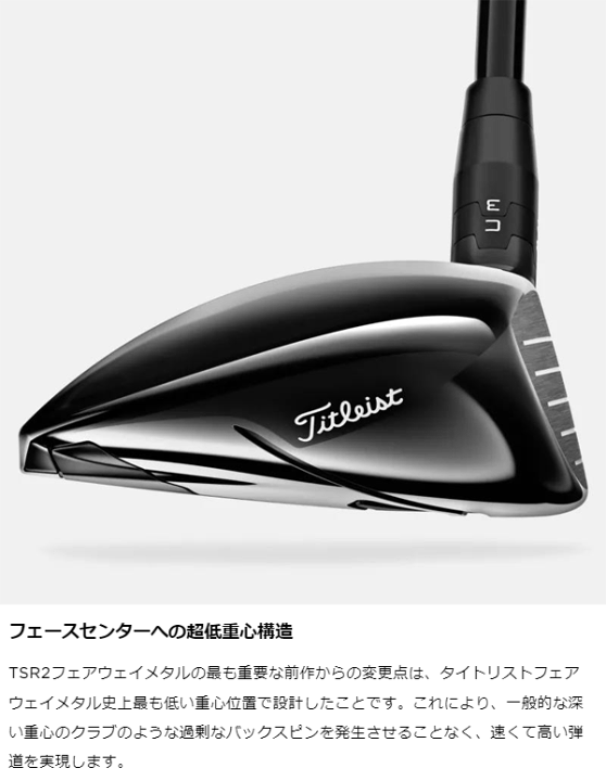 楽天市場】Titleist タイトリスト 日本正規品 TSR2 フェアウェイ
