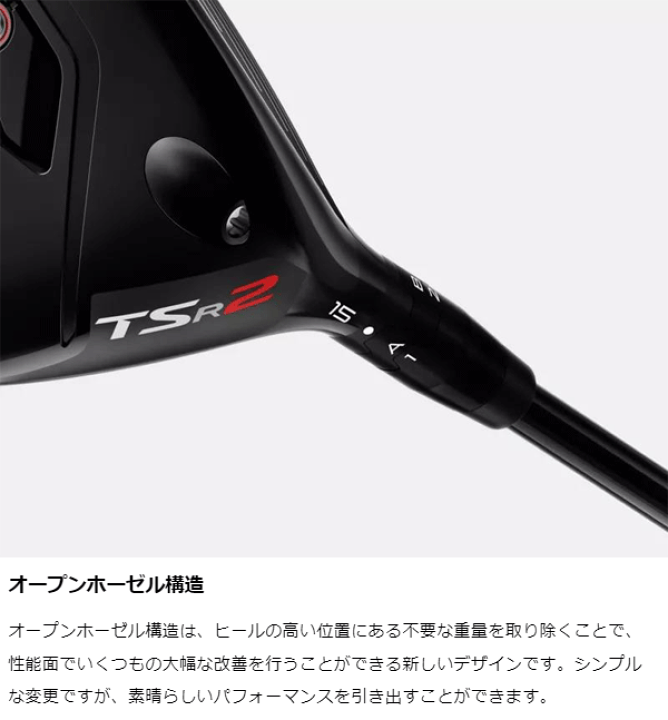 楽天市場】Titleist タイトリスト 日本正規品 TSR2 フェアウェイメタル