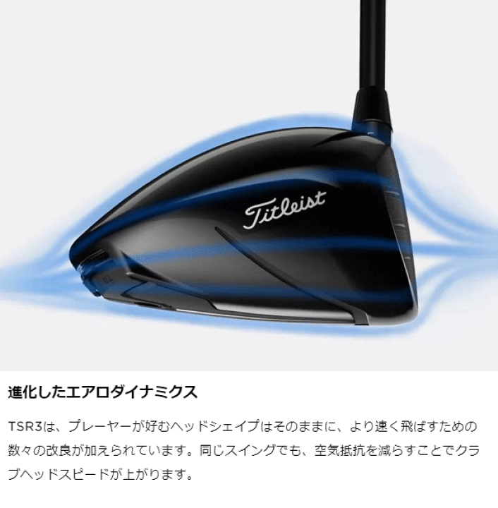 楽天市場】Titleist タイトリスト 日本正規品 TSR3 ドライバー TOUR AD