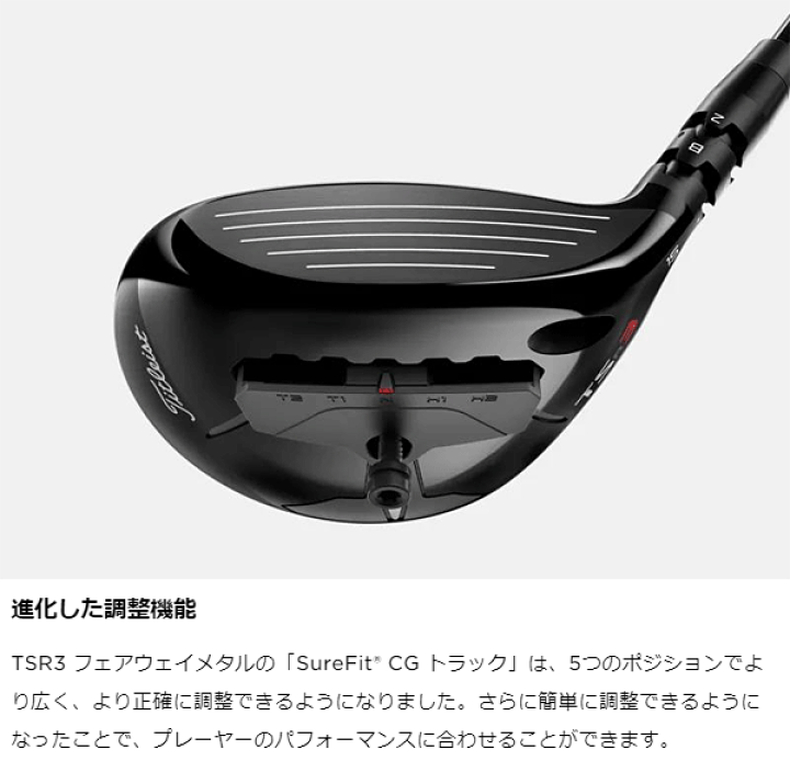 楽天市場】Titleist タイトリスト 日本正規品 TSR3 フェアウェイメタル
