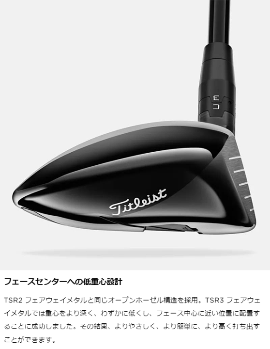 楽天市場】Titleist タイトリスト 日本正規品 TSR3 フェアウェイメタル