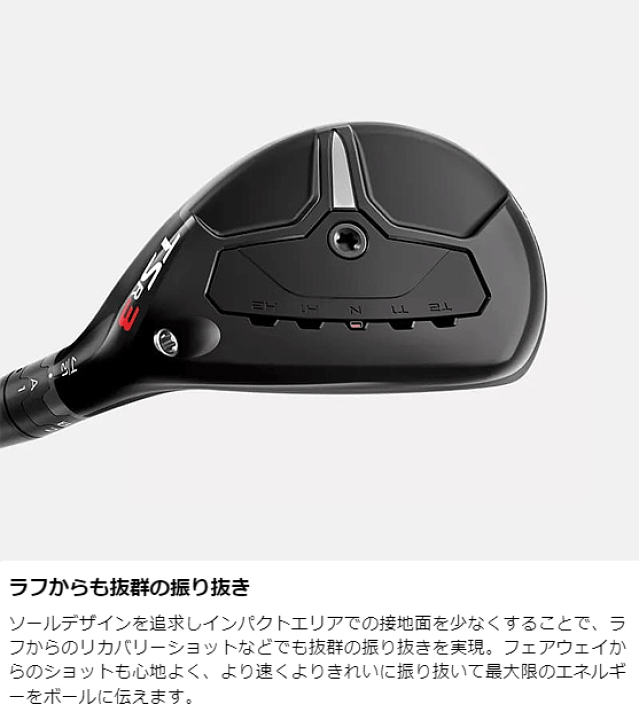 楽天市場】Titleist タイトリスト 日本正規品 TSR3 ユーティリティ