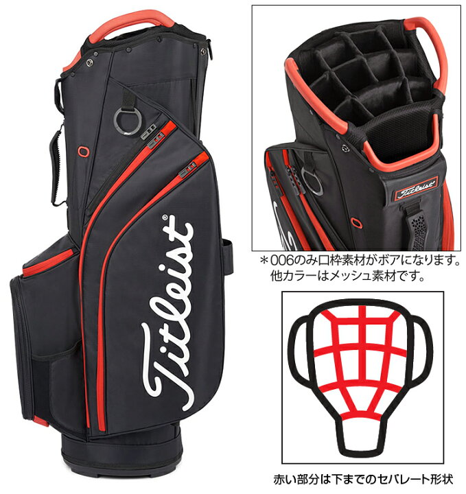 楽天市場】Titleist タイトリスト日本正規品 カート14 キャディバッグ 