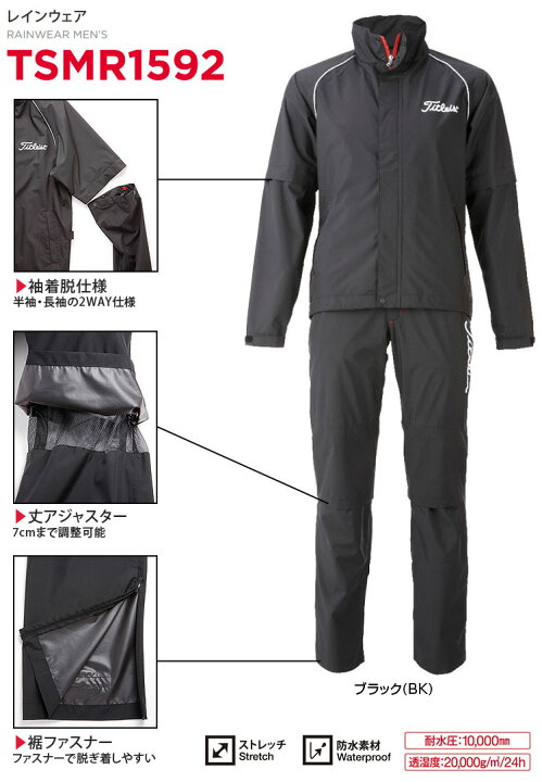 楽天市場】Titleist タイトリスト日本正規品 メンズ ゴルフ レイン 