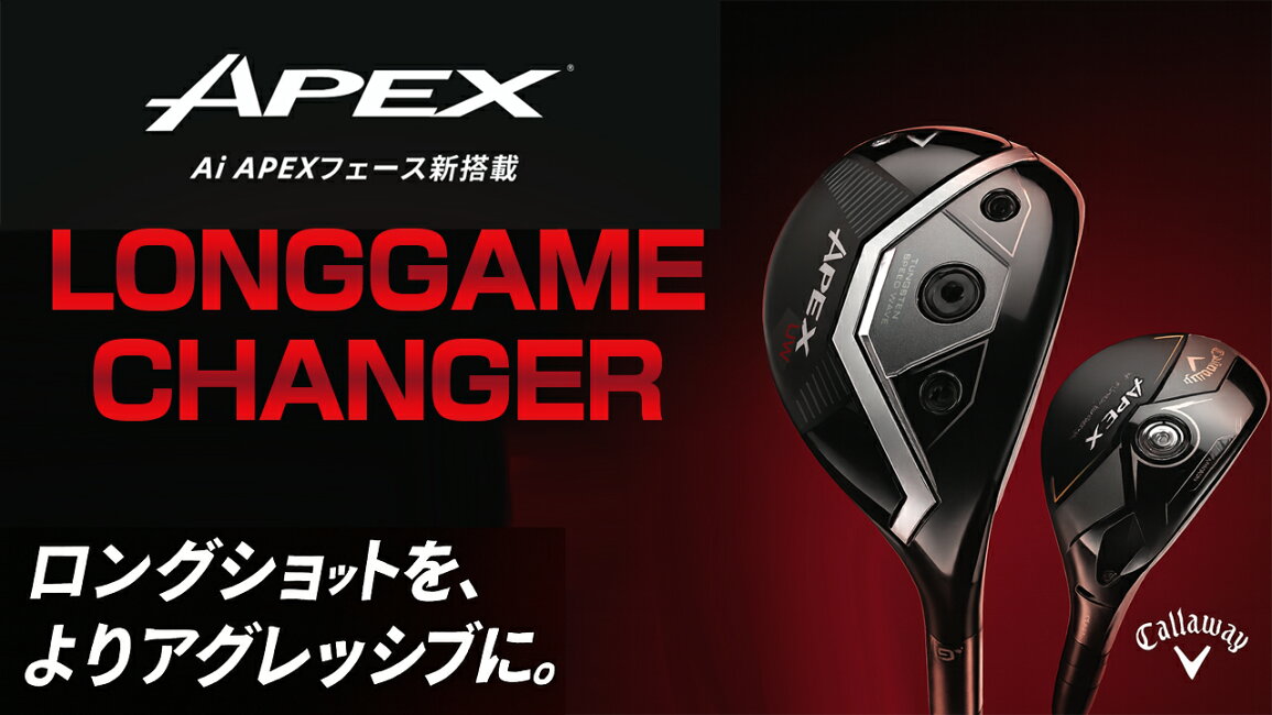 楽天市場 | EZAKI NET GOLF - キャロウェイ 2025APEX 