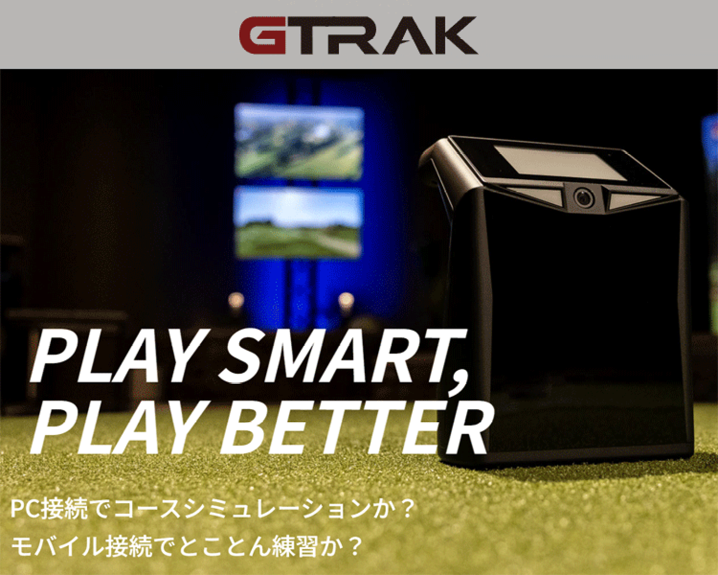 楽天市場 | EZAKI NET GOLF - GTRAK買換え・SkyTrak下取り