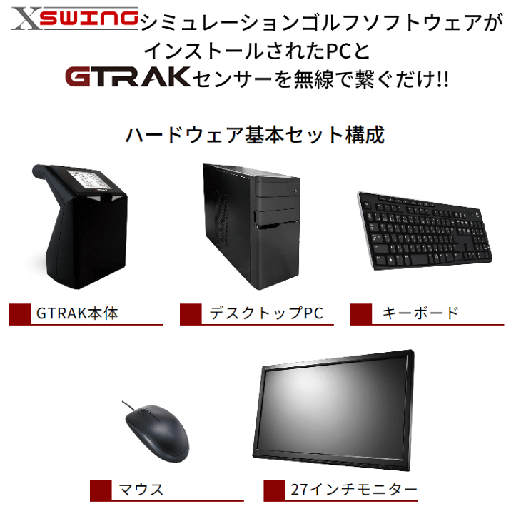 ゴルフ用弾道計測器 GTRAK - インドアゴルフ練習の新定番