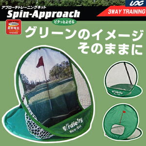 【10/30限定!エントリーで当店全品ポイント10倍!】 UNIX ユニックス 日本正規品 スピンアプローチネット ( 直径51cm ) 「 GX58-88 」 「 ゴルフアプローチ練習用品 」 【当店在庫品】