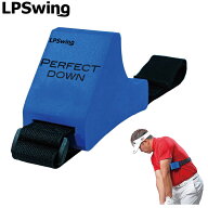 LPSwing レフトペルヴィススイング 正規品 パーフェクト ダウン 2026新製品 「 PERFECT DOWN 」 「 ゴル…