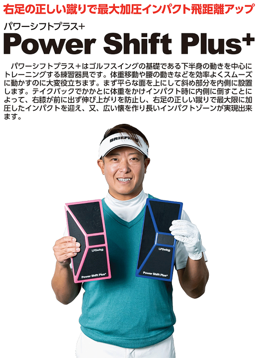 楽天市場】LPSwing レフトペルヴィススイング 正規品 パワー