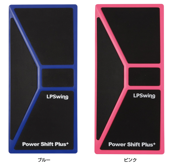 その他 LPswing power shift Power Shift [2個セット］ | LPSwing