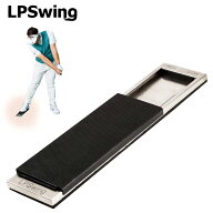 LPSwing レフトペルヴィススイング 正規品 パワースライダー 2025モデル 「 Power Slider 」 「 ゴルフス…