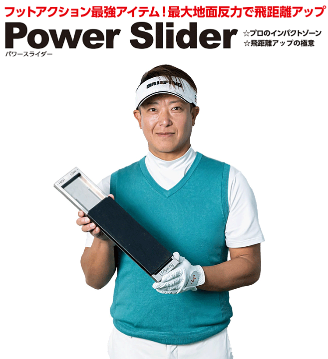 楽天市場】LPSwing レフトペルヴィススイング 正規品 パワースライダー