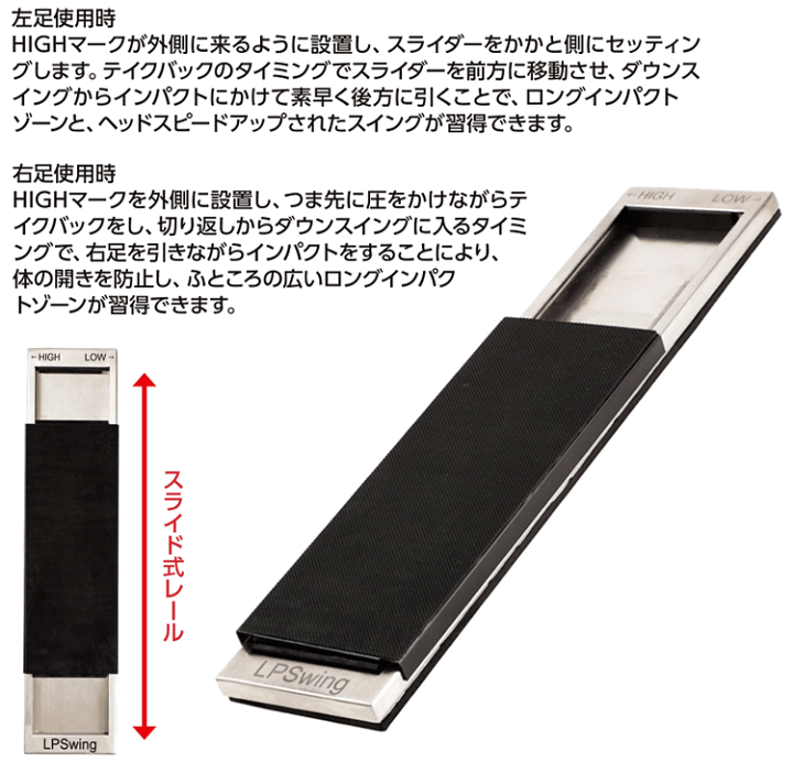 楽天市場】LPSwing レフトペルヴィススイング 正規品 パワースライダー