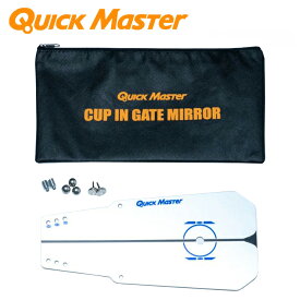 YAMANI GOLF(ヤマニゴルフ)日本正規品 QUICK MASTER(クイックマスター) CUP IN GATE MIRROR(カップインゲートミラー) 「QMMGNT28」 「ゴルフパター練習用品」 【あす楽対応】