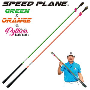 elite grips G[gObv Ki Stpg[jO SPEED PLANE Xs[hv[ 2{Zbg Python2t SPLG-2P-OR/GR u StXCOKpi v yX݌ɕiz