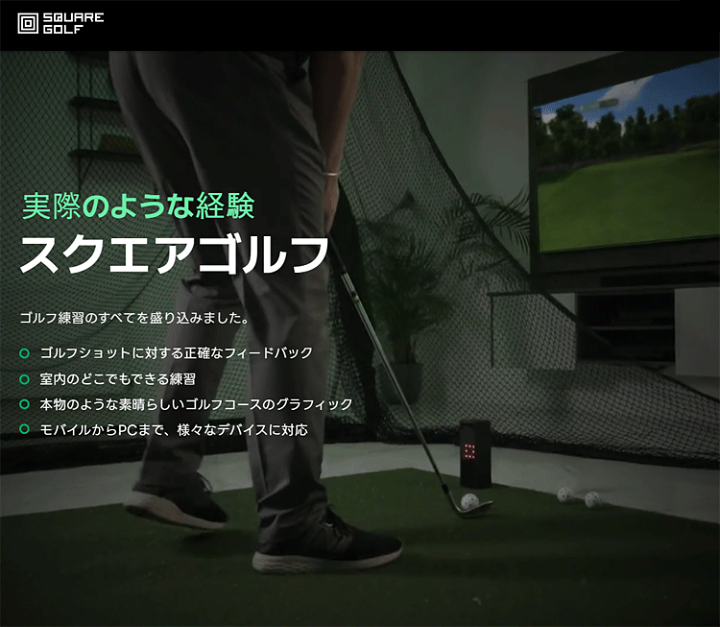 楽天市場】GPRO 正規品 SQUARE GOLF スクエア ゴルフ 弾道測定機 楽天市場】GPRO 正規品 SQUARE GOLF スクエア ゴルフ 弾道測定機