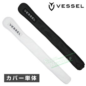 【8/15 エントリー/抽選で最大100%ポイントバック】 VESSEL ベゼル正規品 アライメントスティックカバー 単品 ｢ VESSEL ALIGNMENT STICK COVER ｣ 【当店在庫品】