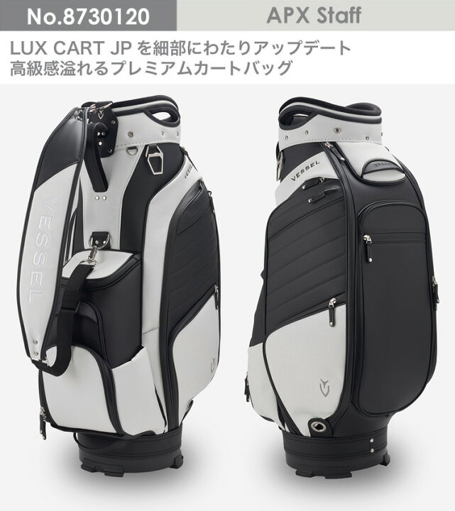 楽天市場】VESSEL ベゼル正規品 APX Staff プレミアムカートバッグ 