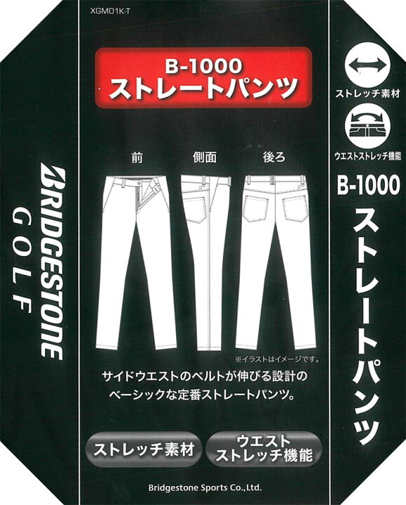 楽天市場】【10/11 12:59まで 最大6000円OFFマラソンクーポン】 BridgestoneGolf ブリヂストンゴルフ 2022秋冬モデルウエア ストレートロングパンツ 「XGM01K」 【あす楽対応】 : EZAKI NET GOLF 楽天市場】【10/11 12:59まで 最大6000円OFFマラソンクーポン】 BridgestoneGolf ブリヂストンゴルフ 2022秋冬モデルウエア ストレートロングパンツ 「XGM01K」 【あす楽対応】 : EZAKI NET GOLF