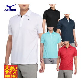 MIZUNO ミズノ ゴルフウエア 半袖シャツ 「 E2MAA017 」 ビッグサイズ ドライエアロフロー 共衿シャツ 【あす楽対応】