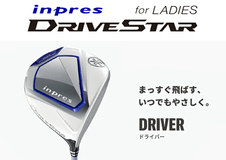 楽天市場】YAMAHA ヤマハ 正規品 inpres DRIVE STAR for LADIES 