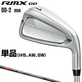 YAMAHA ヤマハ 正規品 RMX DD-2 アイアン 2026新製品 TENSEI GR i50カーボンシャフト 単品(#5、AW、SW)