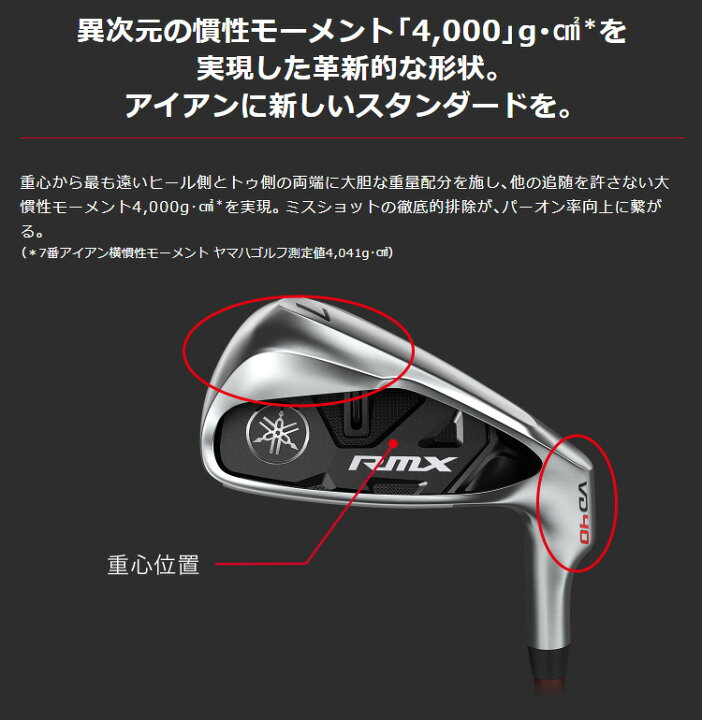 楽天市場】YAMAHA ヤマハ 正規品 RMX VD40 アイアン Diamana YR i 