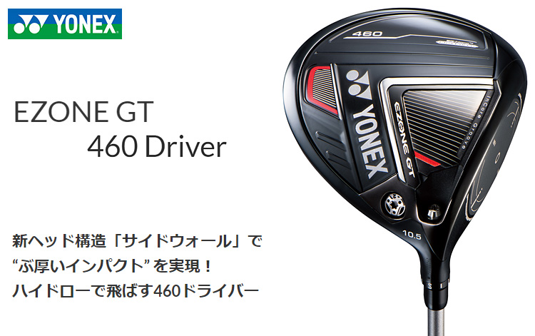 楽天市場】YONEX ヨネックス日本正規品 EZONE GT460ドライバー 2023