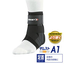 楽天市場】ザムスト a1 (足首用サポーター 左右別)の通販