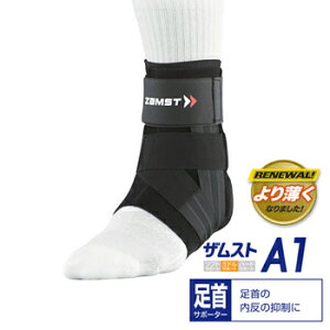 y11/11܂ Gg[ōŋz10{z ZAMST UXg Ki T|[^[ u A1 v yX݌ɕiz