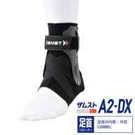 【3/15 エントリー/抽選で最大100%ポイントバック】 ZAMST（ザムスト）足首サポーターA2－DX