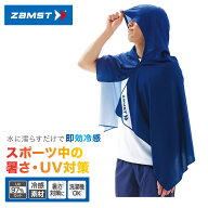 【5/10限定!エントリーで当店全品ポイント10倍!】 ZAMST ザムスト COOL SHADER(クールシェイダー) 冷感ポ…