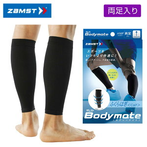 y10/25 Gg[/Iōő100%|CgobNz ZAMST UXg Ki Bodymate {fB[Cg u ӂ͂() Calf v yX݌ɕiz