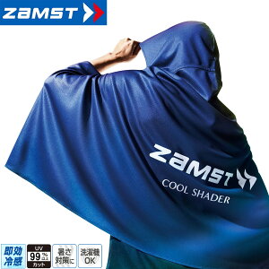 ZAMST �U���X�g COOL SHADER ( �N�[���V�F�C�_�[ ) �⊴�|���`�� (�⊴�^�I��) UV�J�b�g �M���Ǒ΍� �u 389503 �v �y���X�݌ɕi�z
