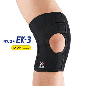 ZAMST ザムスト 正規品 ヒザサポーター 左右兼用 「 EK-3 」 【あす楽対応】