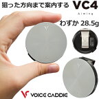 ボイスキャディVC4 エイミング音声スロープ搭載高性能GPS搭載距離測定器「Voice Caddie VC4 Aiming」【あす楽対応】2023年継続モデル日本正規品