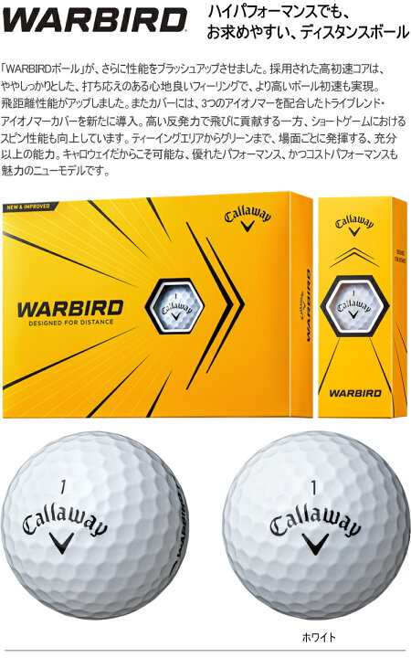 期間限定送料無料 Callaway キャロウェイ 日本正規品 Warbird ウォーバード 21モデル ゴルフボール1ダース 12個入 Newschoolhistories Org