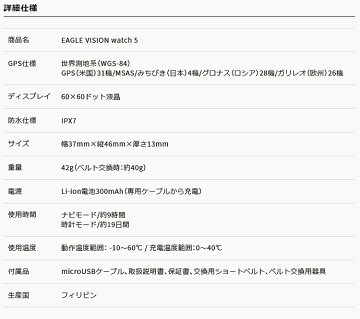 2021年モデルイーグルビジョンウォッチファイブ高機能GPS搭載距離測定器EV-019ゴルフナビ腕時計タイプEAGLEVISIONWATCH5「EV019」【あす楽対応】