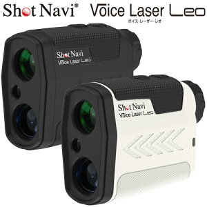 2021年モデル日本正規品ショットナビボイスレーザー レオコンパクト高性能レーザーゴルフ距離測定器「ShotNavi Voice Laser Leo」【あす楽対応】
