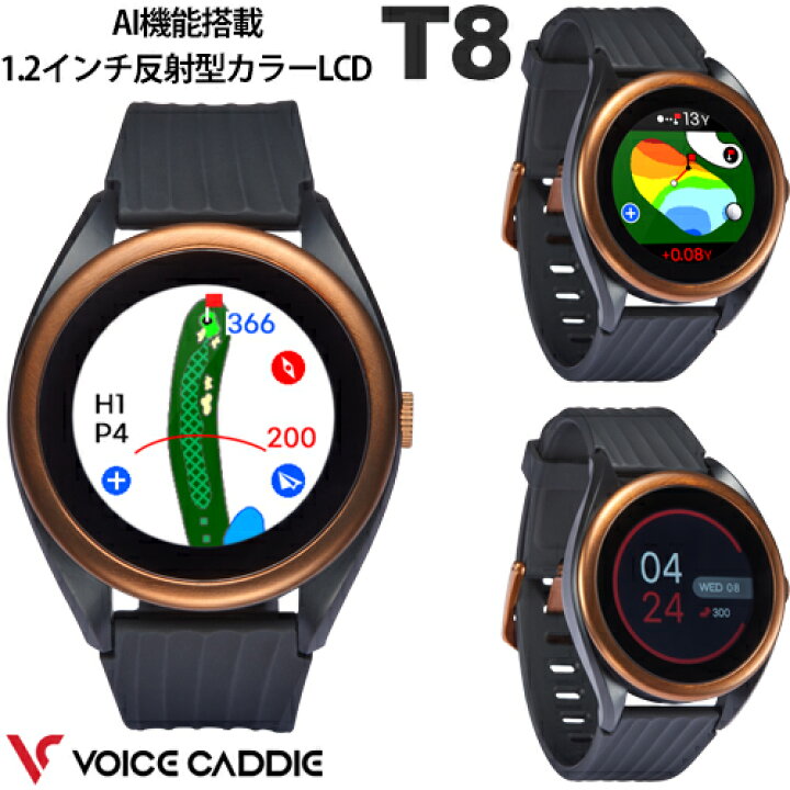 楽天市場】2021年モデル日本正規品ボイスキャディT8ウェアラブルスマートウォッチ高性能距離測定器「Voice Caddie t8」【あす楽対応】 :  エザンスゴルフ（EZANSU GOLF）