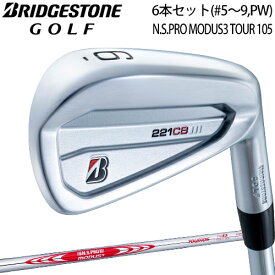 2022年モデル日本正規品ブリヂストンゴルフBシリーズ 221CB アイアン6本セット（#5～9、PW）N.S.PRO MODUS3 TOUR 105 スチールシャフト「BRIDGESTONE GOLF B Series 221CB IRON」【あす楽対応】