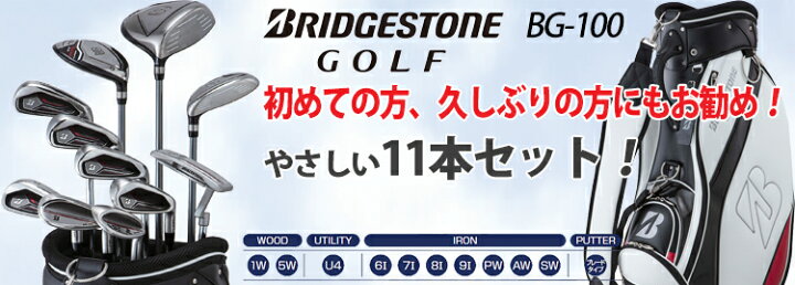 楽天市場】2022年モデル日本正規品ブリヂストンゴルフBG-100 