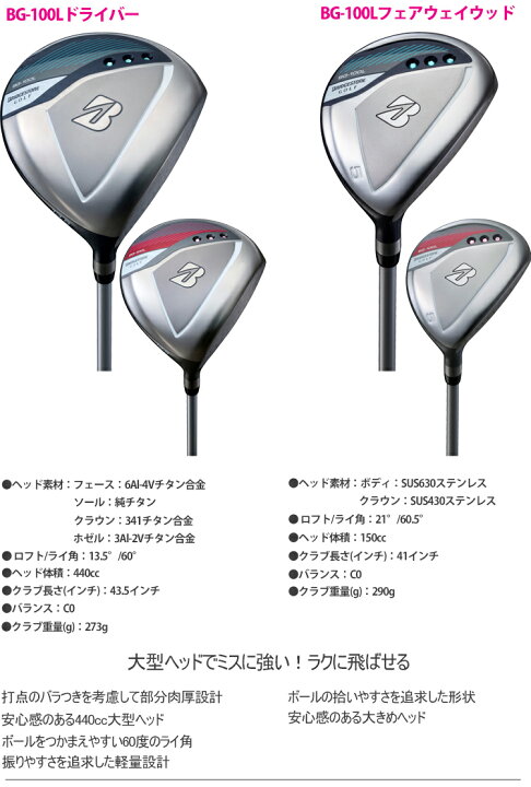 楽天市場】2022年モデル日本正規品ブリヂストンゴルフBG-100L 