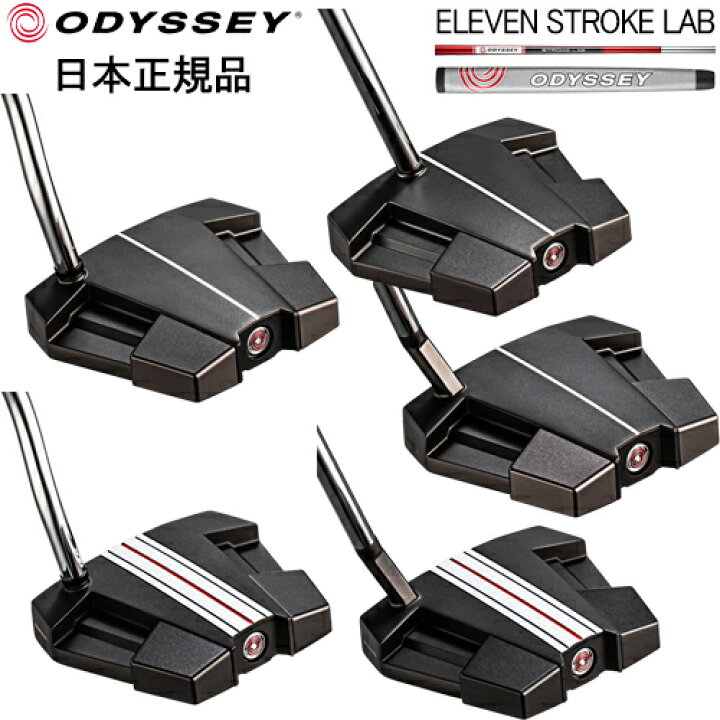 楽天市場】2022年モデル日本正規品30％OFFオデッセイイレブン シリーズ 