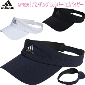 2022年春夏モデル日本正規品20％OFFアディダスUVカットパンチング シルバーレディースロゴバイザー「Adidas QY626」【あす楽対応】