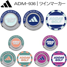 2023年春夏モデル日本正規品アディダスツインマーカー「Adidas Twin Marker」ADM-936【あす楽対応】