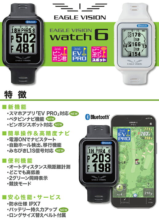 楽天市場】2022年モデルイーグルビジョンWATCH6高精度 ハイブリッドGPS 